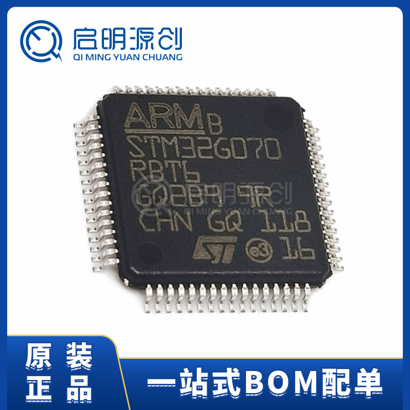 STM32G070RBT6 嵌入式处理器 控制器IC ARM微控制器芯片 全新原装