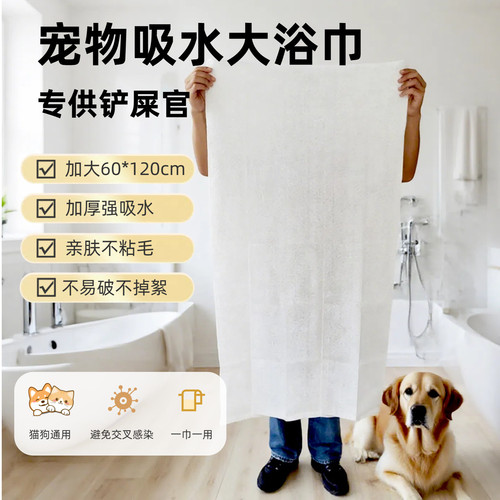 猫狗强吸水宠物一次性浴巾毛巾