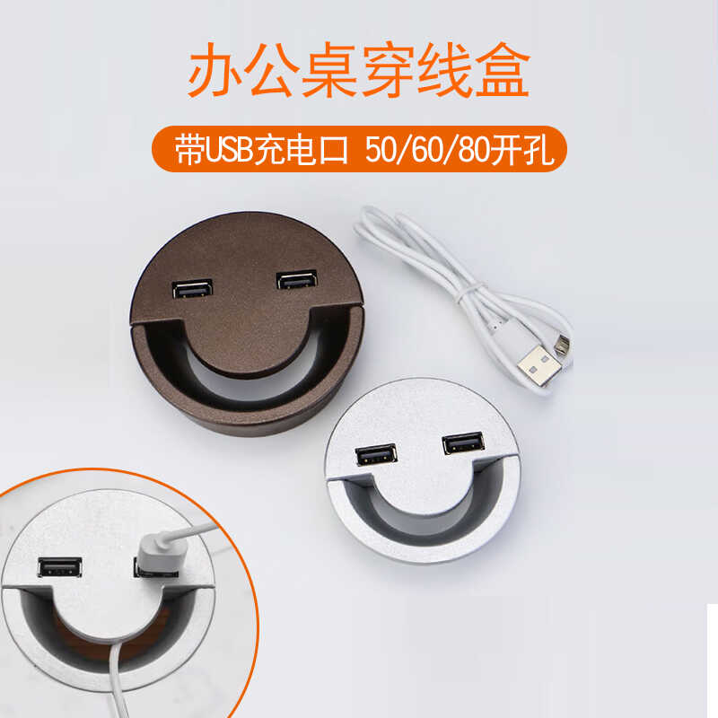 笑脸穿线盒柏德克带双USB口80/60