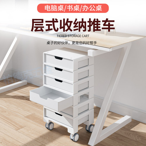 桌下收纳可移动储物柜抽屉文件柜