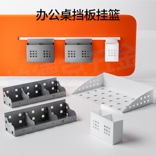 办公桌挡板笔筒办公文具收纳盒金属挂式收纳笔筒挂篮屏风隔断笔盒