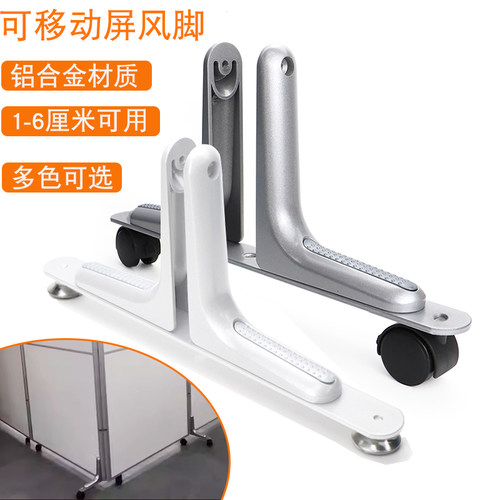 柏德克固定挡板高屏风隔断支架