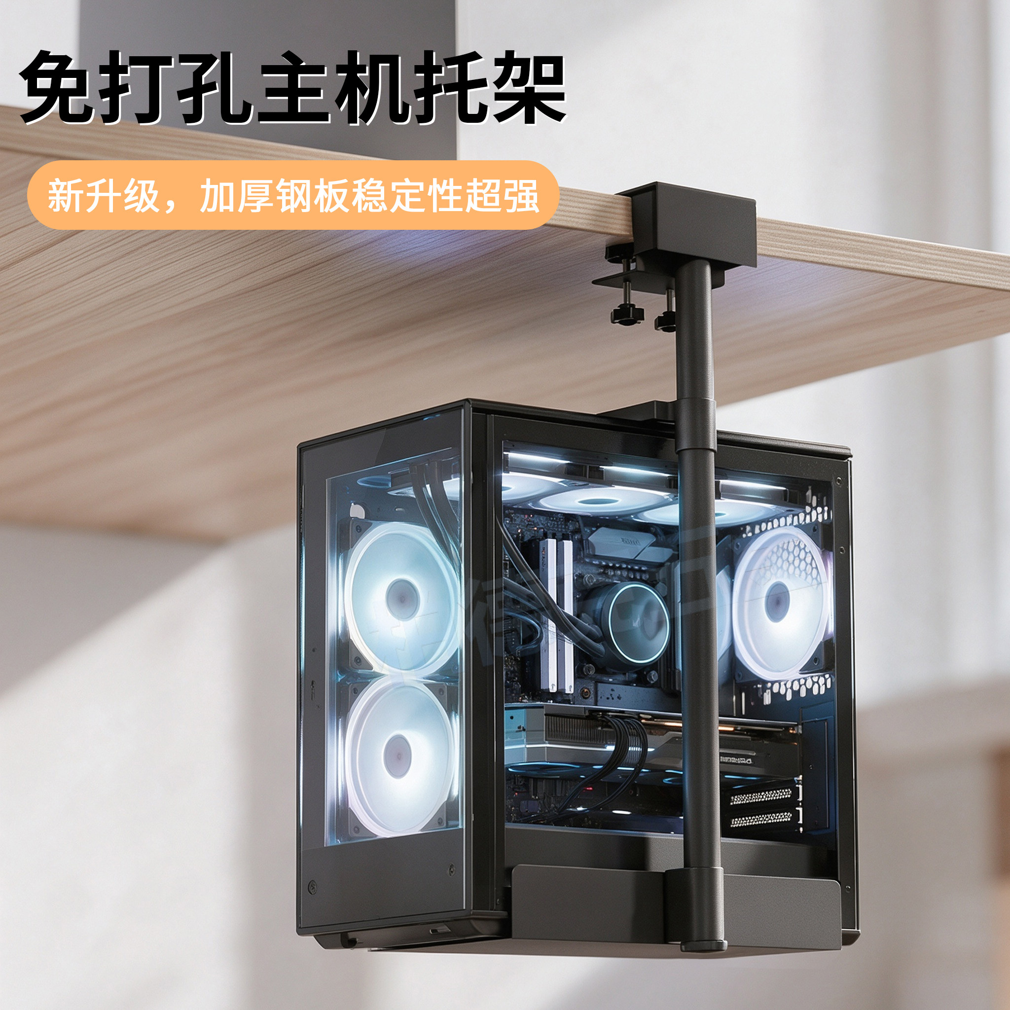 免打孔主机托架可夹悬挂式安装加厚钢板可旋转台式电脑主机箱吊架