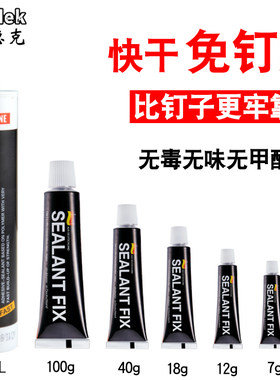 通用强力免钉胶免打孔无味