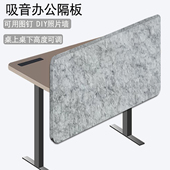 办公桌吸音屏风隔断挡板桌上下挡板免打孔安装 桌面隔板防风防走光