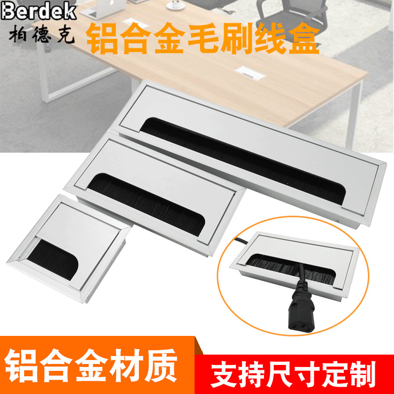 铝合金穿线盒带毛刷过线盒电脑穿线孔方形桌面线盒会议桌孔走线盒,基础建材,线孔盖,淘宝优惠券,粉丝福利购,淘宝优惠卷