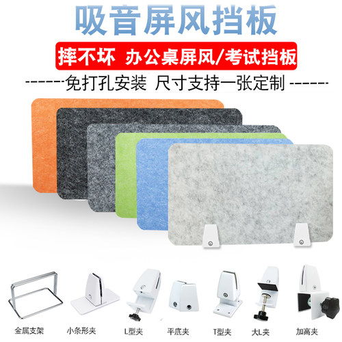 学生课桌考试挡板降噪静音吸音