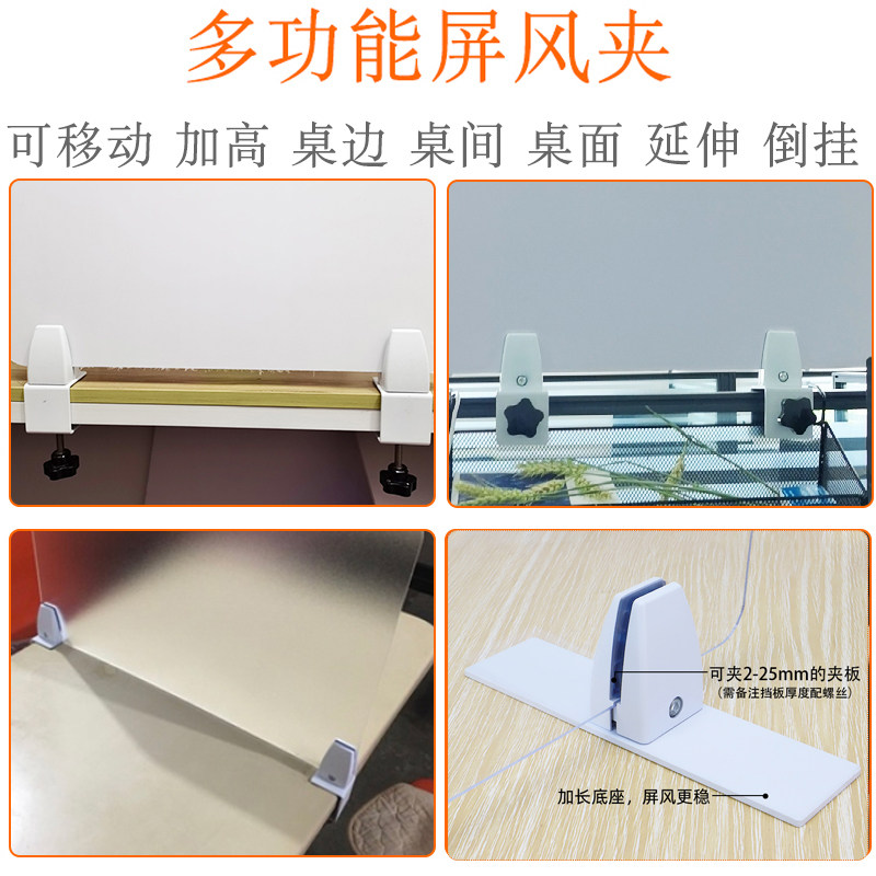 免打孔办公屏风夹铝合金亚克力玻璃固定夹子桌面隔板支撑加高木板