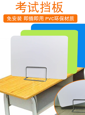学生课桌考试挡板计算机房微机室测验免安装书桌考试隔板绿色