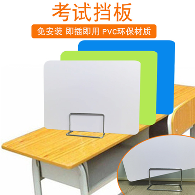 环保考试挡板隔板PVC白/绿/蓝