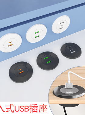 嵌入式USB插座隐藏式暗转桌面沙发茶几桌面床头圆形充电器C口快充