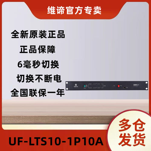 VERTIV艾默生双电源静态切换开关