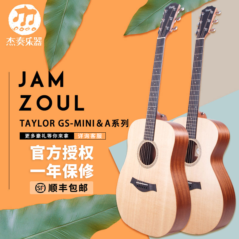 taylor吉他单板相思木GSmini旅行