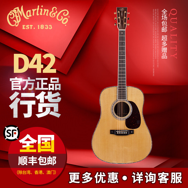 马丁吉他Martin美产全单D35/D41/D42民谣演奏云杉木41寸