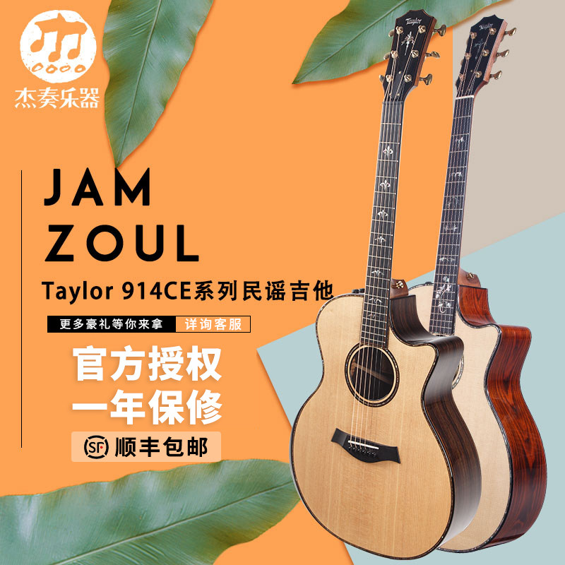 Taylor泰莱全单美产高端民谣吉他