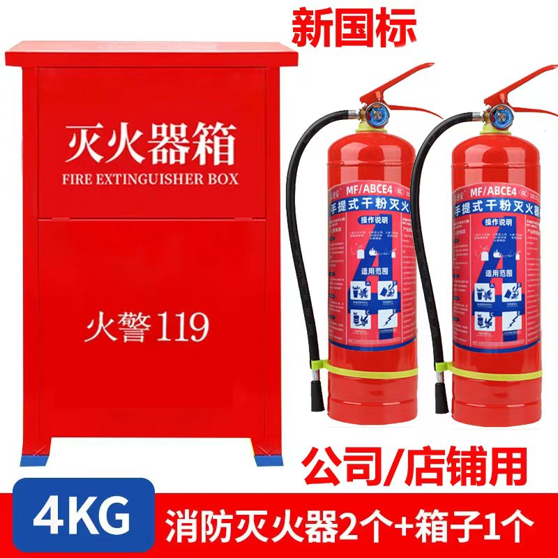 手提式四公斤干粉灭火器商用家用4kg消防器材套装1kg2kg3kg5kg8kg
