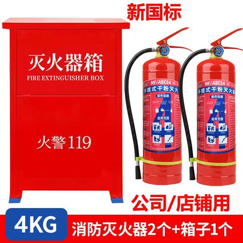 手提式四公斤干粉灭火器商用家用4kg消防器材套装1kg2kg3kg5kg8kg