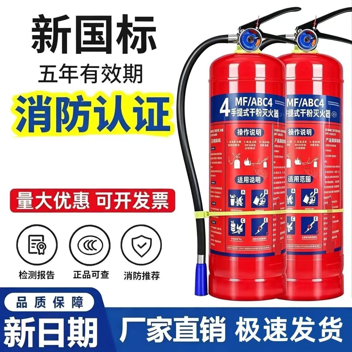 新国标2/3/4kg商铺公司家用灭火器5/8公斤工厂仓库用2A3A4A商用