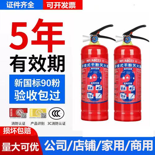 灭火器3公斤家用公司用2/3kg手提式干粉出租房专用箱消防器材
