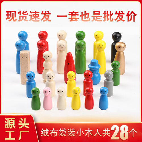 心理学人偶小物件家庭系统木偶