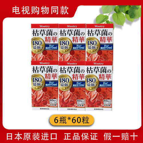 日本协和枯草芽孢杆菌精华靶向