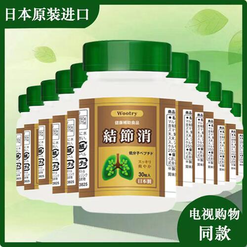 结节消日本协和肺宝片槲皮素素甄坊电视同款原装进口12瓶 - 封面