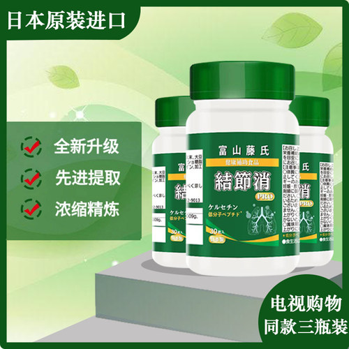 适用于3瓶日本协和养肺宝结节消原装进口电视购物同款槲皮素