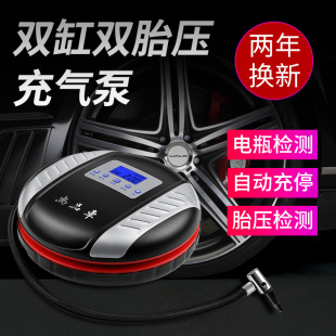 车载充气泵12v便携式 多功能德国电动双缸高压汽车打气泵小轿车用