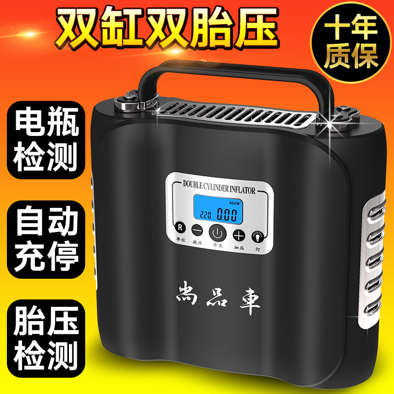 Car air pump 12v portable Double cylinder high pressure high-power Germany multi-function automobile blast pump Carin the Car/Articles/Fitting/Refit , Car Audio/Car Electronics/Electric , Car Electronics/Electric , Car air pump  category - from Buy2taobao.com to provide professional Taobao agent buy service