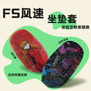 适用小牛FS风速坐垫套电动车fs风速abs透气屁垫四季通用装饰配件