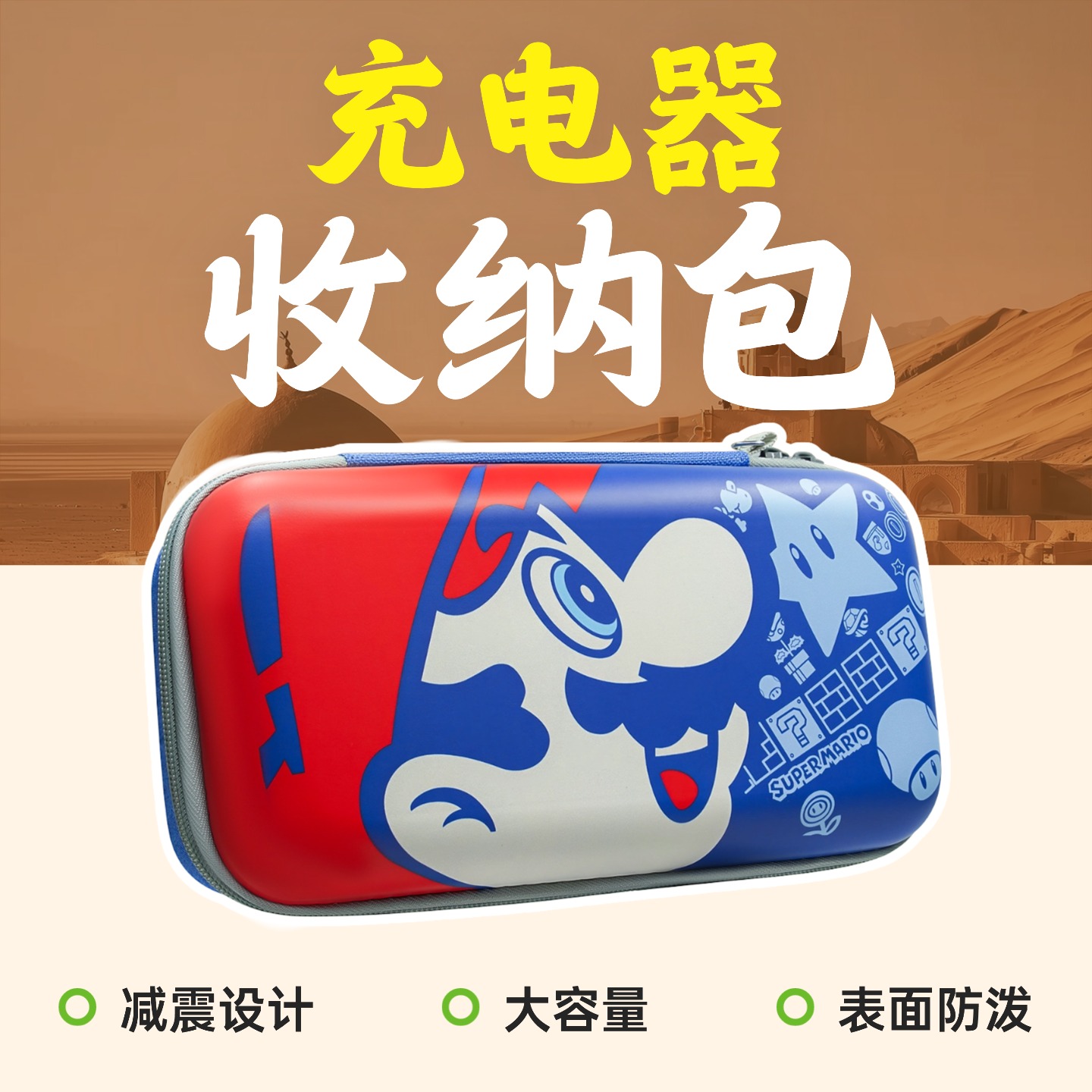 电动车充电器收纳包个性款保护壳