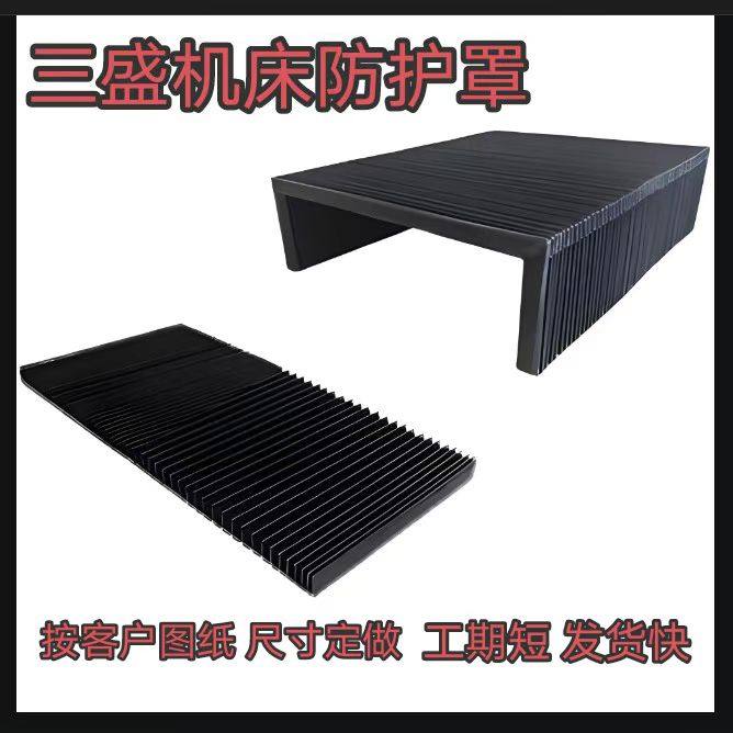一字型风琴防护罩风琴防护罩