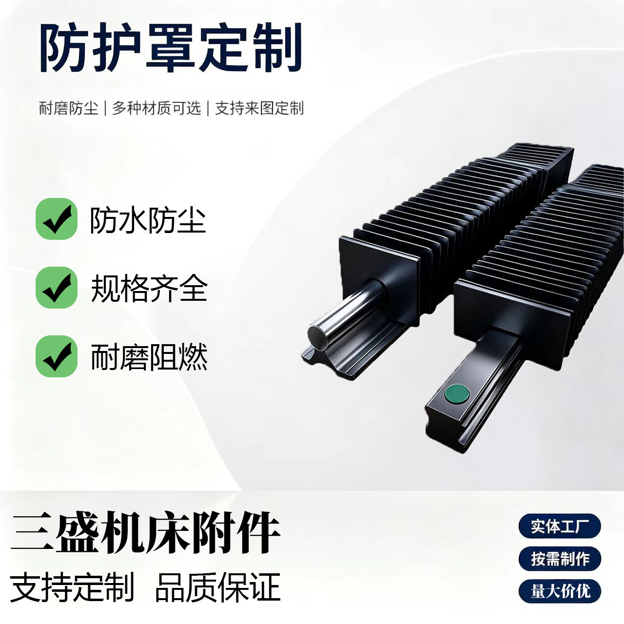 直线导轨风琴防护罩三防伸缩