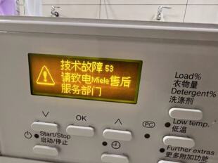 美诺2780洗衣机故障F53电机马达主板配件