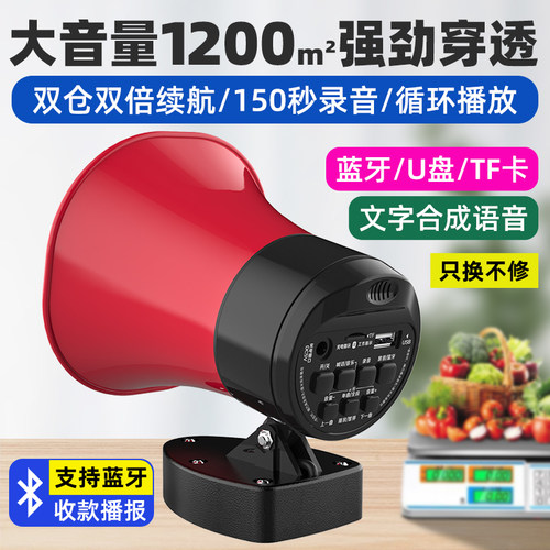 车载喇叭户外车顶录音叫卖大音量