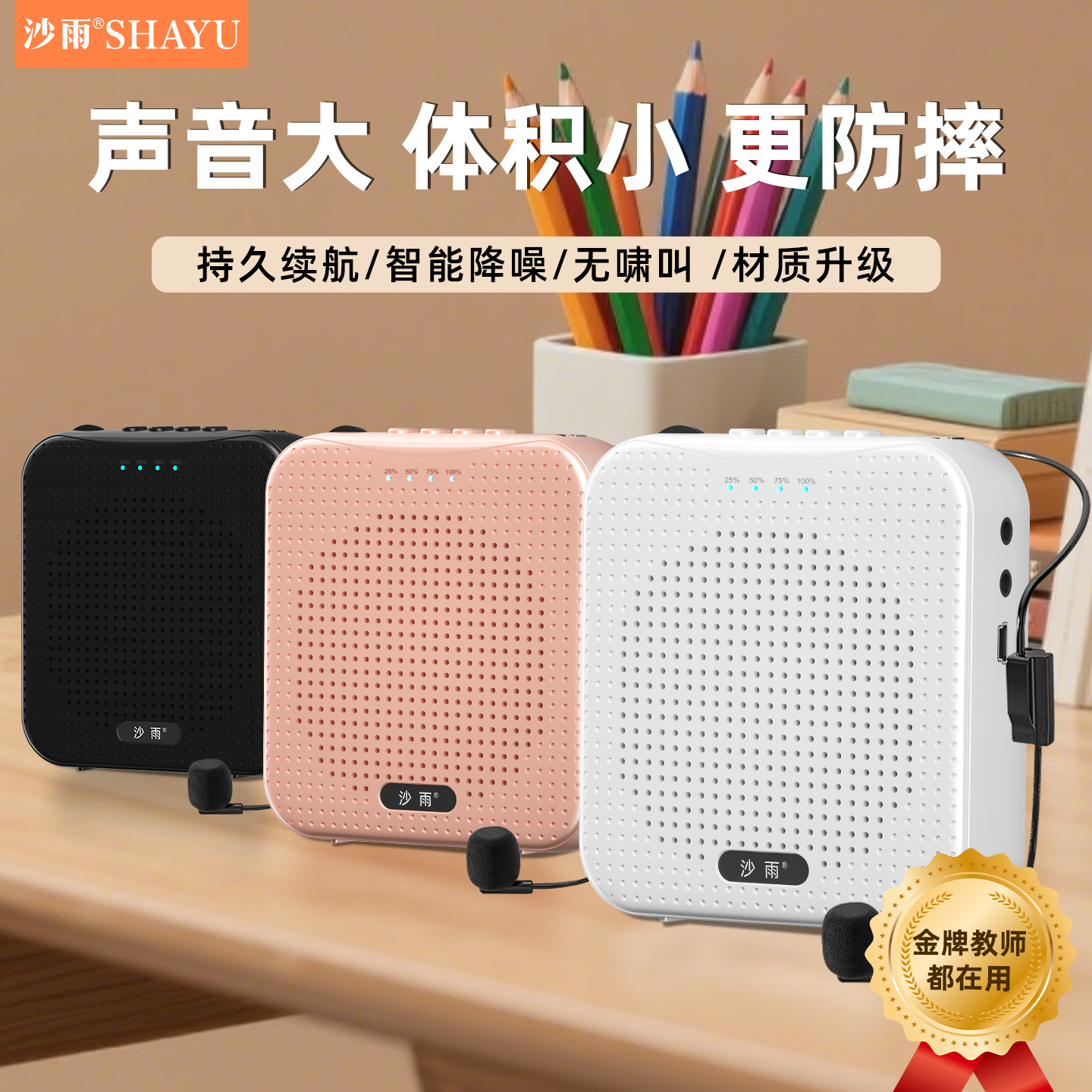 小蜜蜂扩音器教师上课专用扩音机蓝牙小巧便携老师讲课无线麦克风