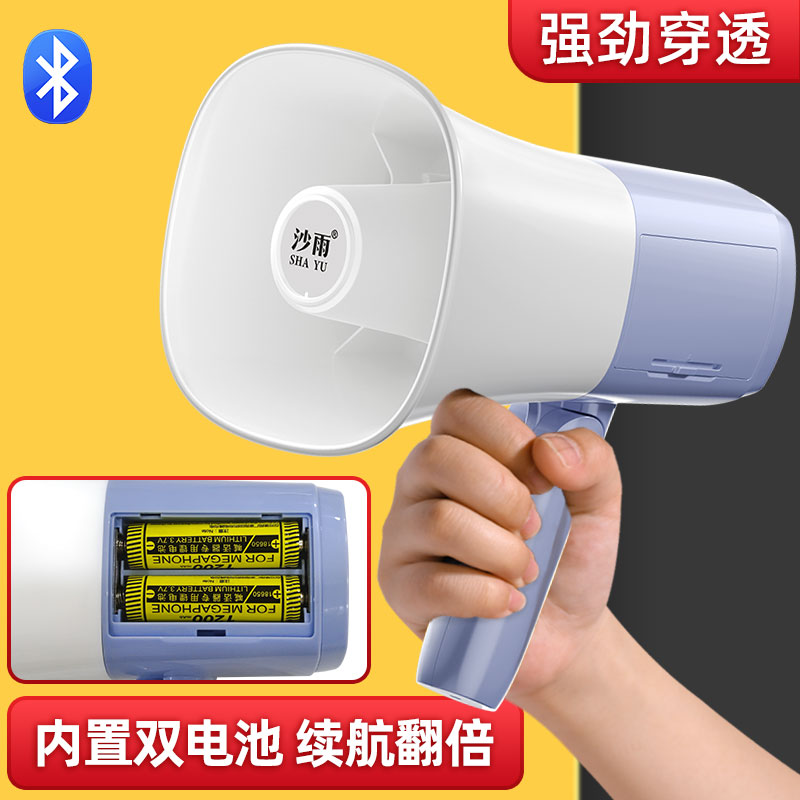 手持喇叭扬声器喊话扩音器喇叭摆地摊叫卖录音超大声户外宣传收款