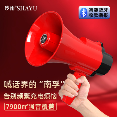 【超大音量】录音宣传喇叭喊话器