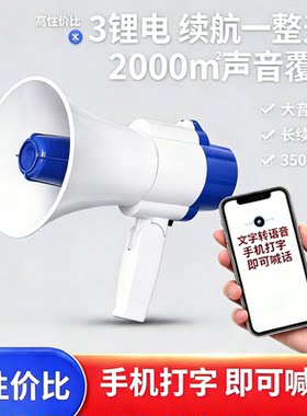 沙雨喇叭摆摊用专用扩音器长续航