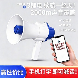 沙雨喇叭摆摊用扩音器扬声器喊话器户外宣传录音蓝牙手持超长待机