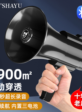 喇叭扬声器手持地摊叫卖器摆摊专用蓝牙户外扩音器录音宣传喊话器