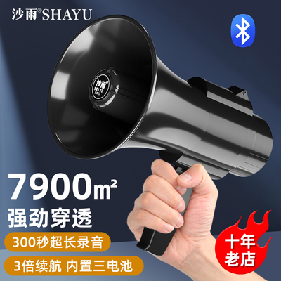 【超长续航】大音量喇叭扬声器