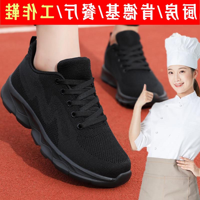 肯德基工作鞋女防滑久站不