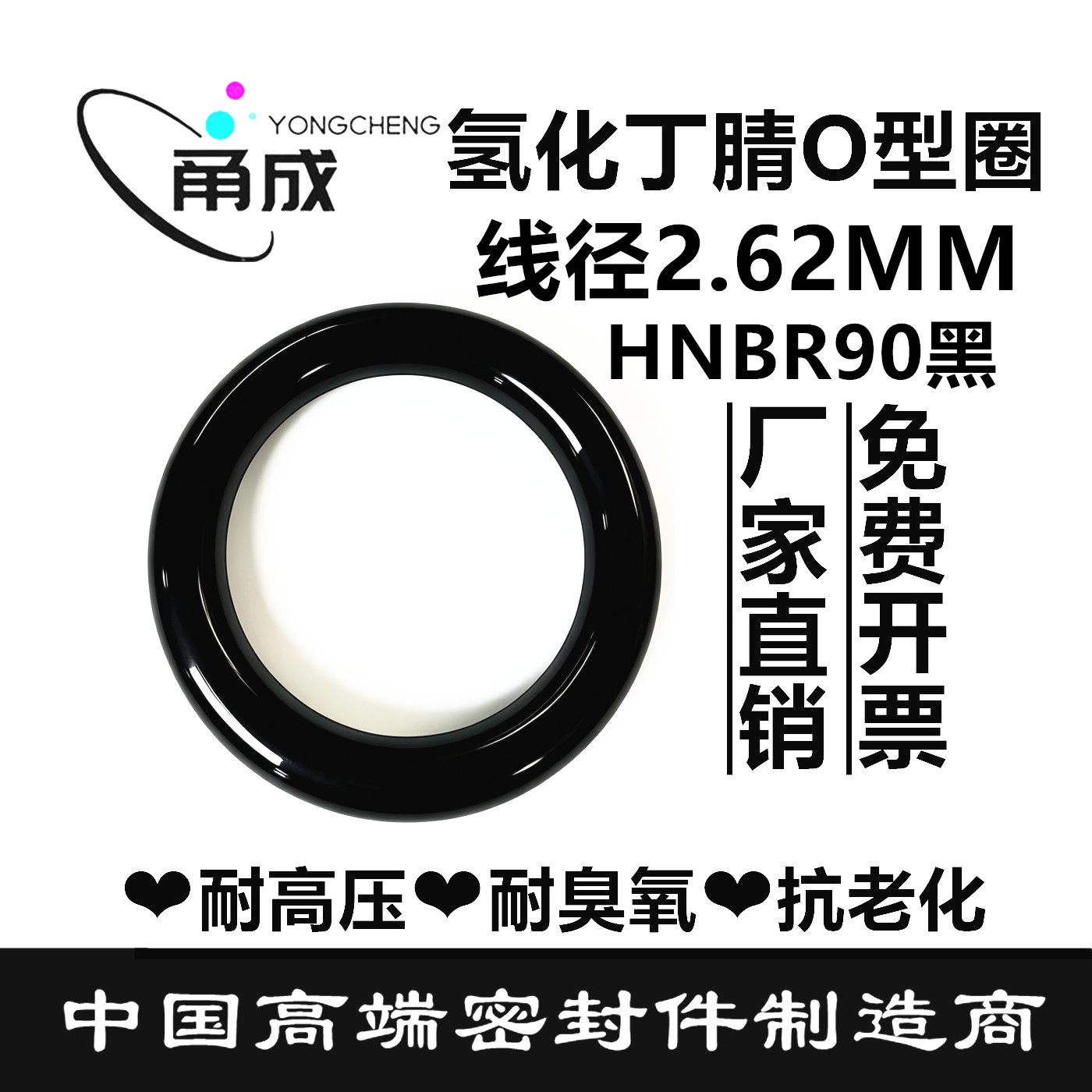 【美标】氢化丁腈O型圈HNBR90黑线径2.62MM耐臭氧耐高压密封件图片