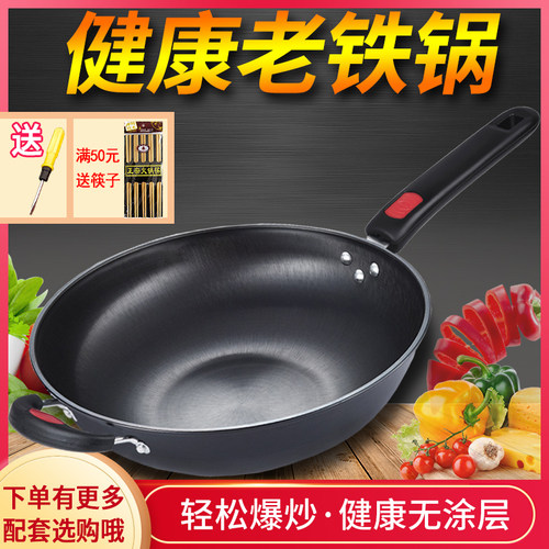 电磁炉炒锅平底铁锅家用