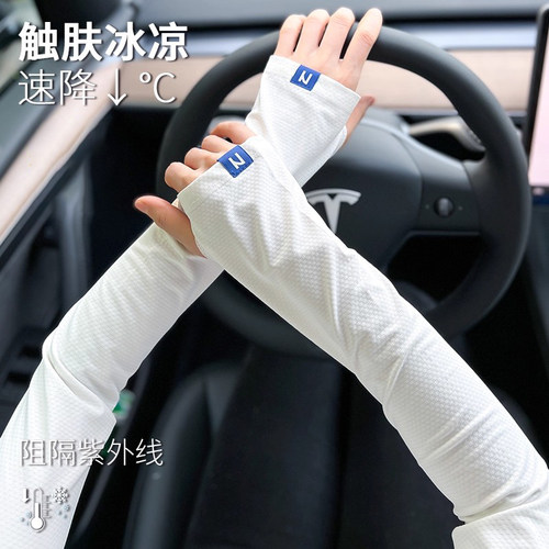 女款夏季防紫外线防晒袖套