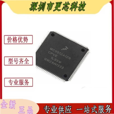 MC9S12A128VPVE MC9S12A128CPVE MC9S12A128MPV LQFP-112 全新