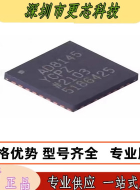 原装AD8145YCPZ AD8145YCP AD8145 QFN32 AD8145WYCPZ 视频接收器