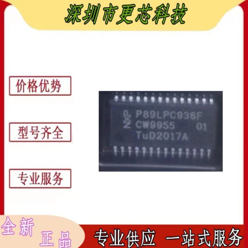 P89LPC936F P89LPC936FDH P89LPC936 P89L 封裝TSSOP28 微控制器