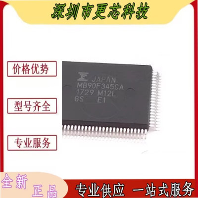 MB90F345CA MB90F345 QFP-100 控制器芯片 集成电路 全新原装